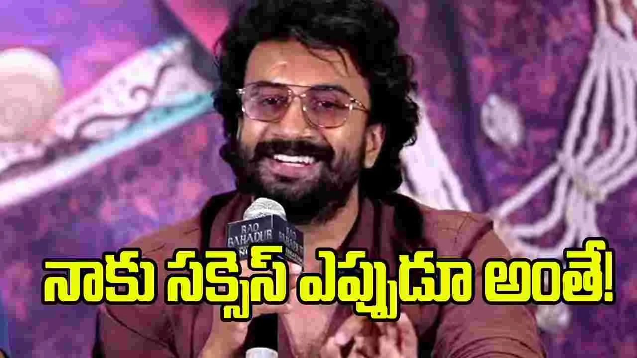 ప్రతీ సినిమాకు కష్టపడతా.. అయినా రిజల్ట్‌తో నిరాశే: సత్యదేవ్