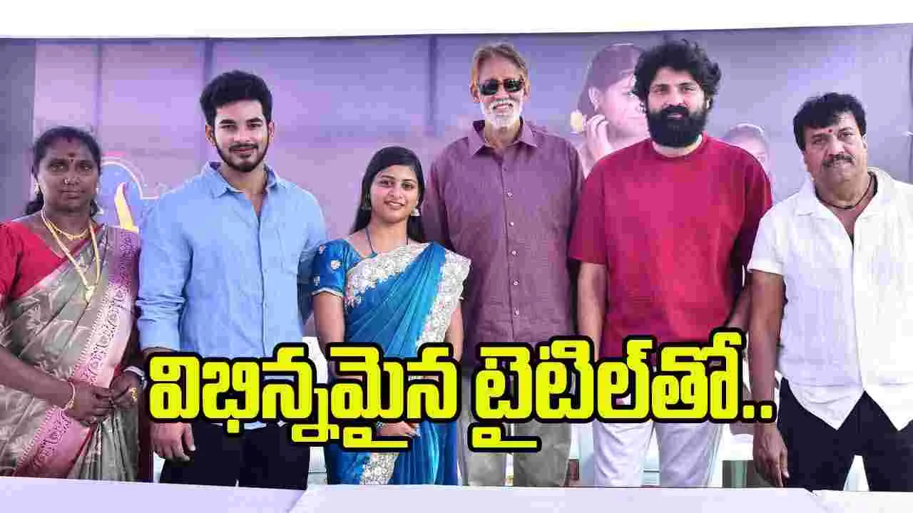 డీమోన్ పవన్ హీరో.. ‘రాను.. బొంబైకి రాను’ ఫేమ్ లిఖిత హీరోయిన్‌గా!