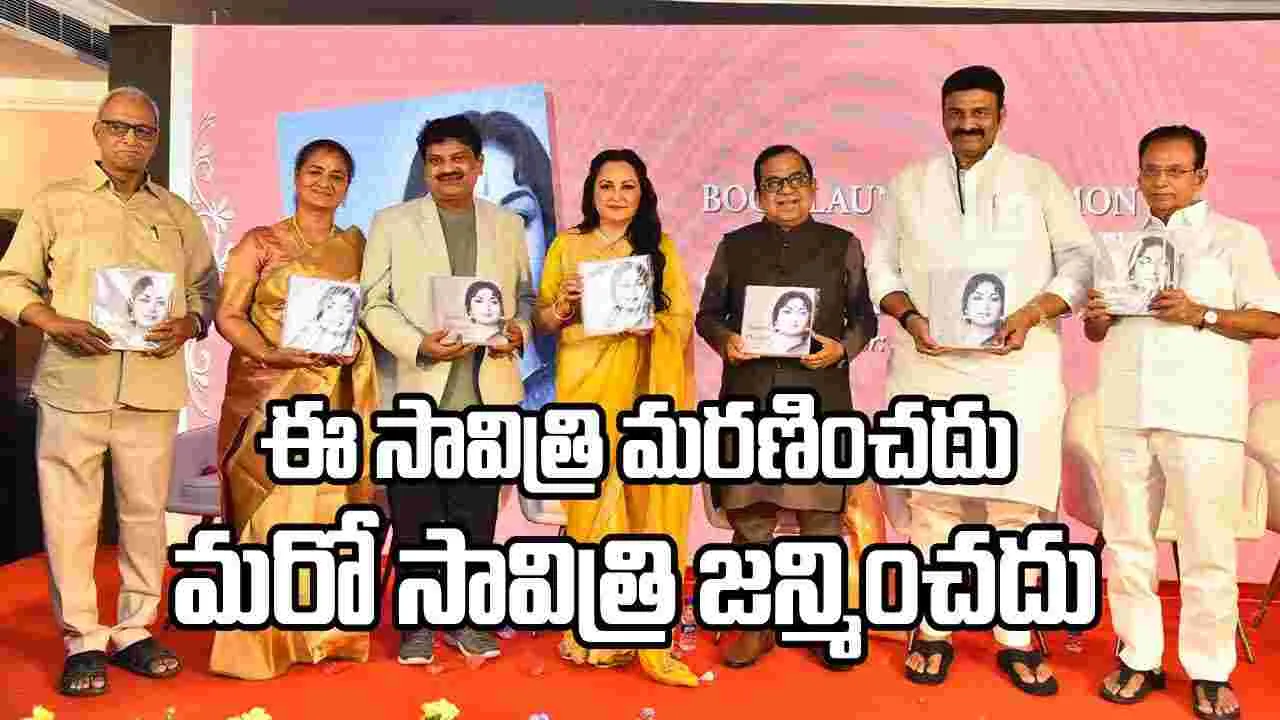 సావిత్రమ్మ అద్భుతాలకే అద్భుతం: బ్రహ్మానందం
