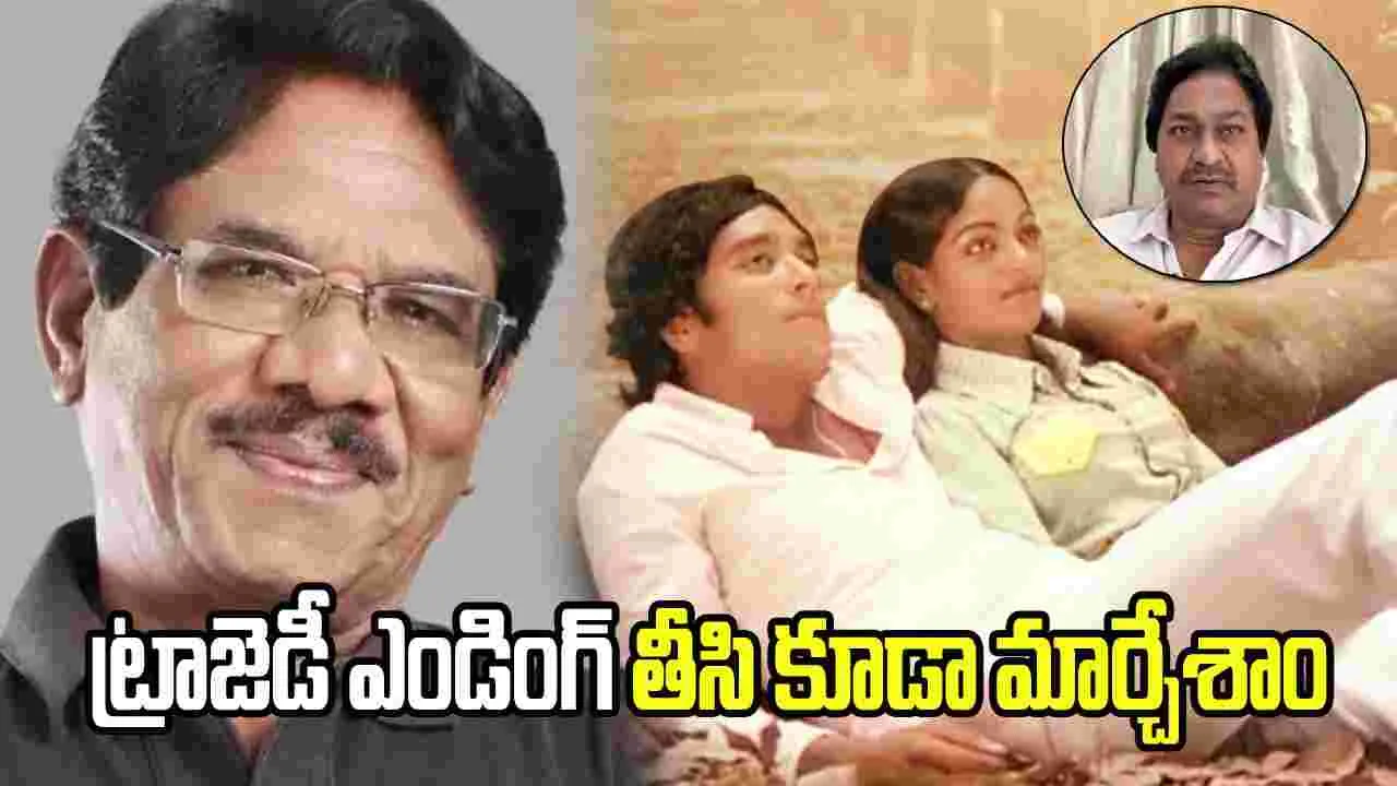 భారతీరాజా ‘సీతాకోకచిలుక’ హ్యాపీ ఎండింగ్‌కి కారణమిదే: ఏడిద రాజా