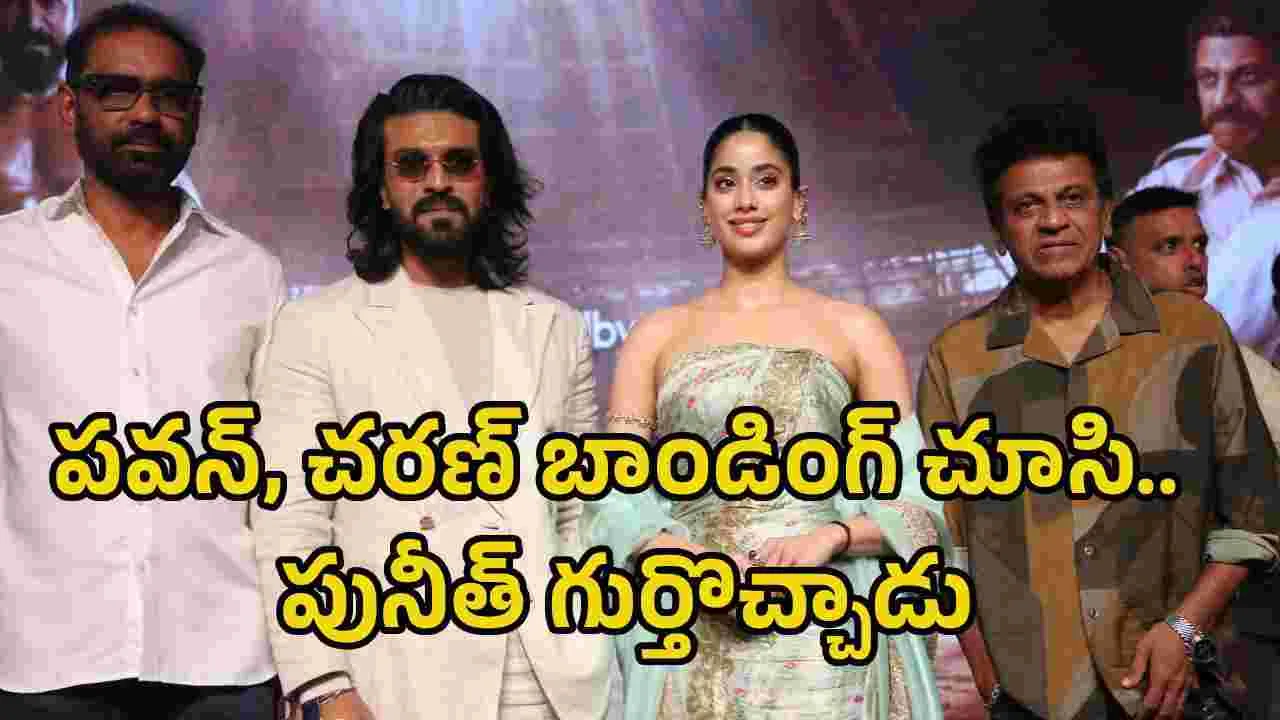చరణ్‌పై పవన్ చూపిన ఆప్యాయత నన్నెంతో హత్తుకుంది: శివన్న