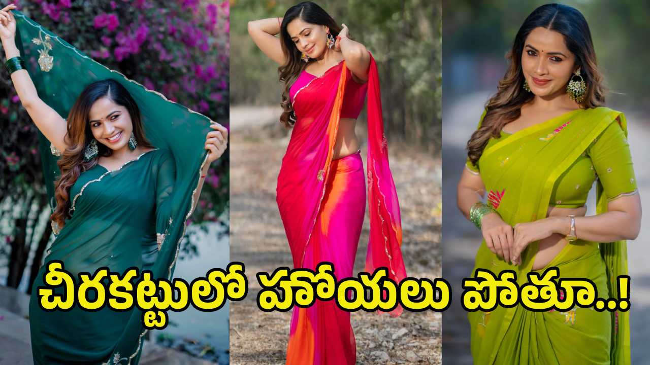 చీరకట్టులో ‘బిగ్‌బాస్’ బ్యూటీ శోభా శెట్టి.. సోషల్ మీడియా షేక్! 