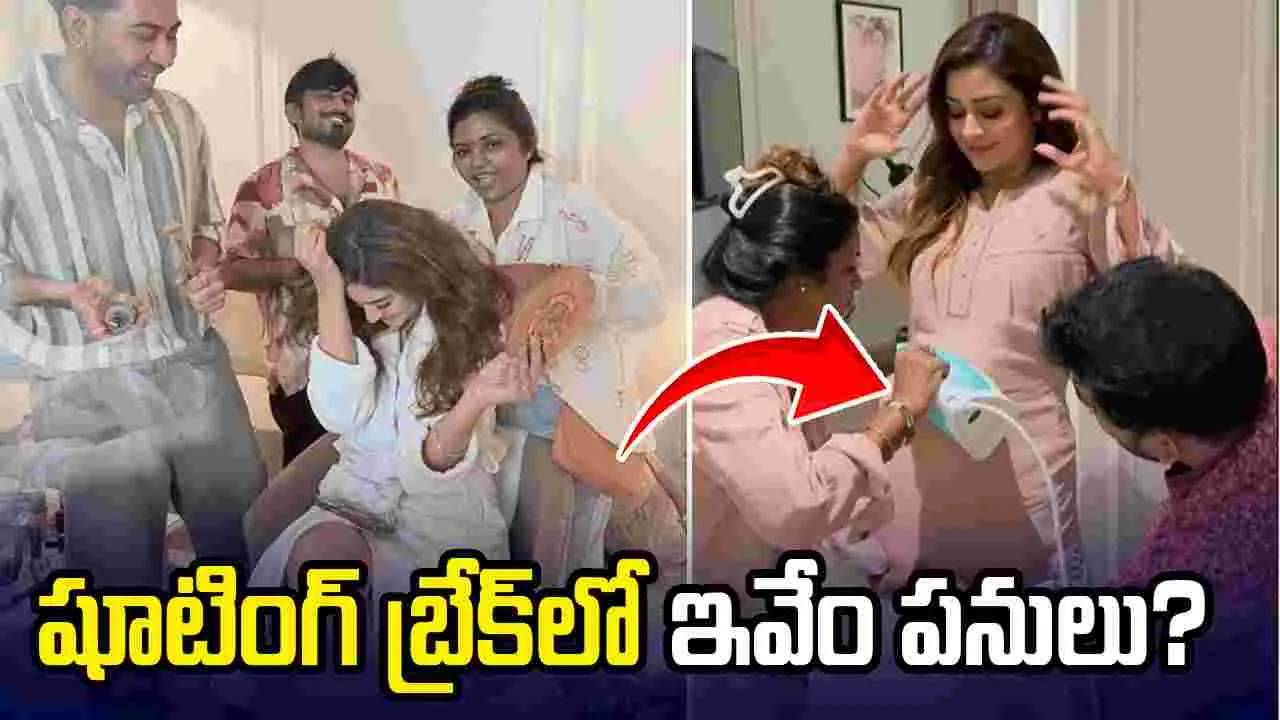 షూటింగ్ బ్రేక్‌లో పాయల్ రాజ్‌పుత్ చేసే పనులివా?