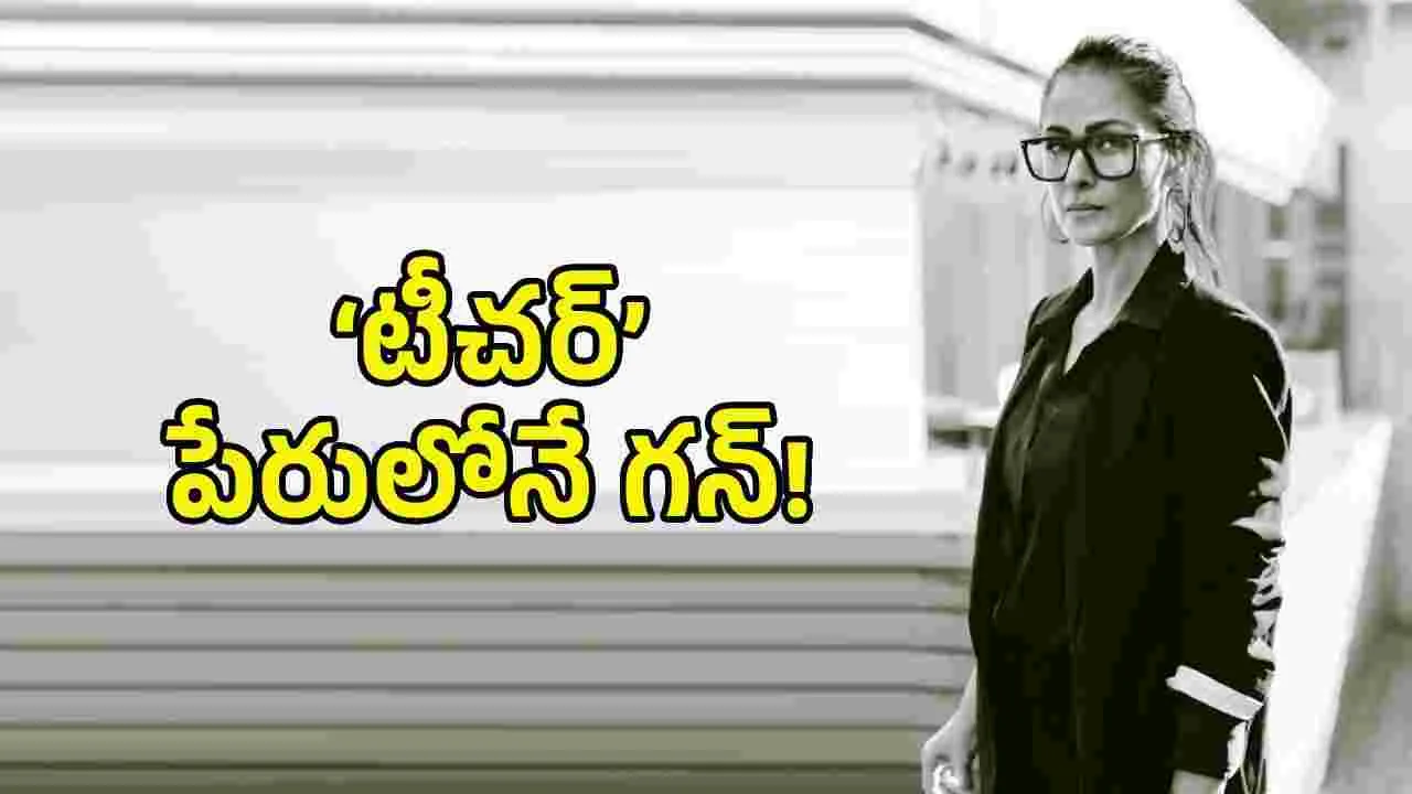 ‘టీచర్‌’గా సిమ్రాన్.. అనౌన్స్‌మెంట్ వీడియో అదిరింది