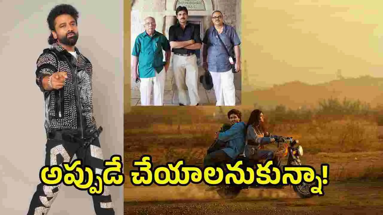 పవన్ కళ్యాణ్‌తో ‘జీసస్‌’ అనుకున్నప్పుడే ‘సింగ్ గీతం’ కథ సిద్ధమైంది: దేవిశ్రీ