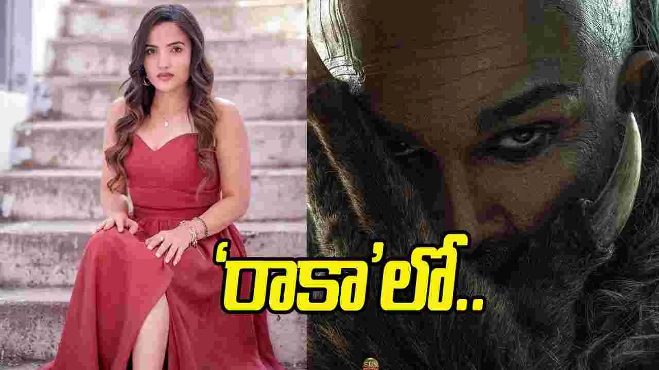 అట్లీ ‘జవాన్’ కనెక్షన్.. ‘రాకా’లో తెలుగమ్మాయ్!