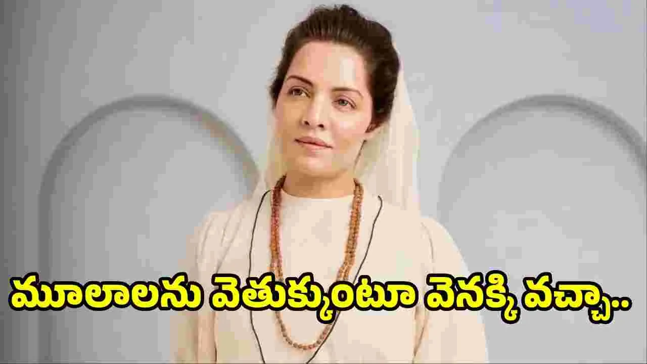 Celina Jaitly: సిస్టర్‌ నివేదిత పాత్ర దక్కడం మరపురాని అనుభవం..
