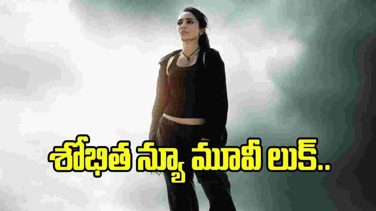 ‘వేట్టువం’లో శోభితా ధూళిపాళ్ల.. ఫస్ట్‌లుక్ విడుదల!