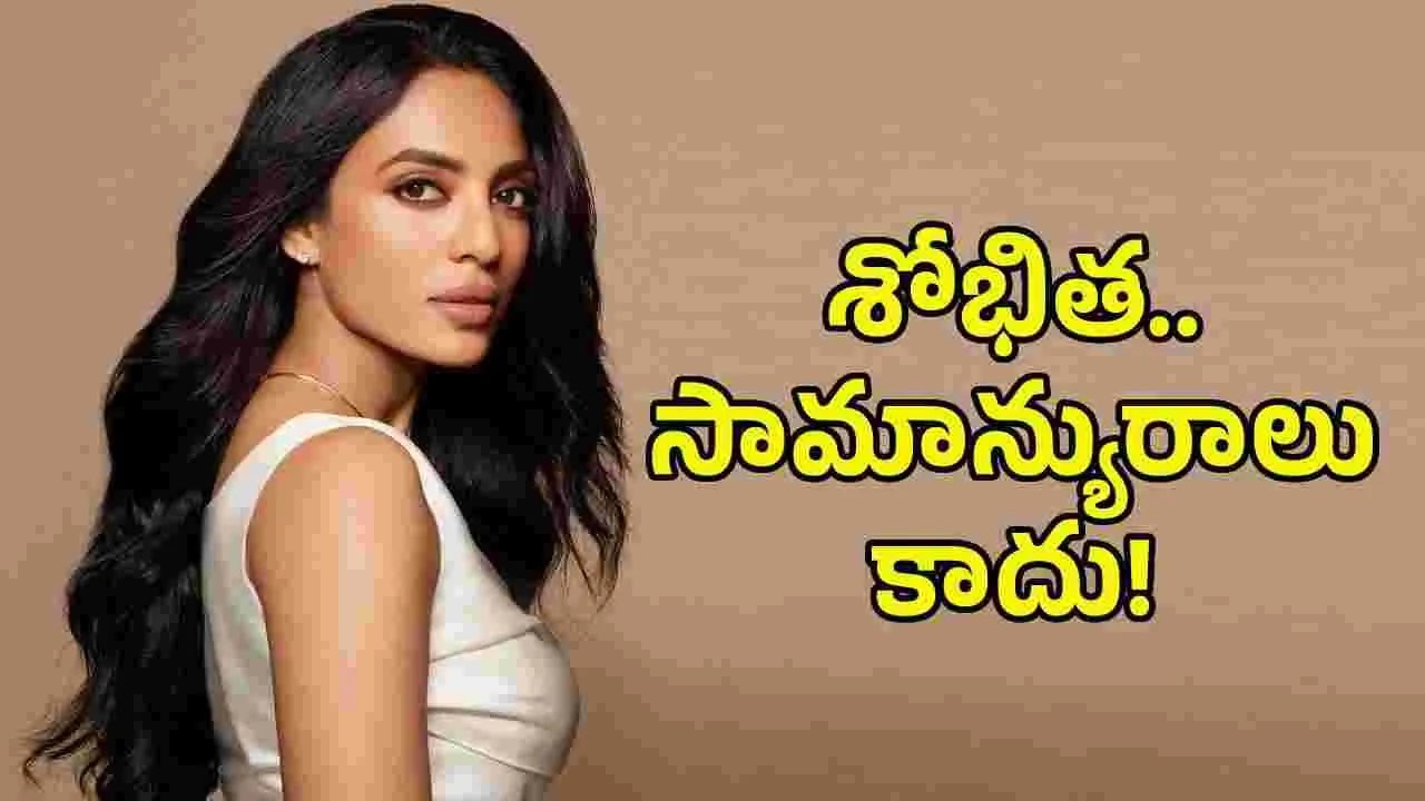 చైతూ వైఫ్ శోభితకు అంతర్జాతీయ గౌరవం 