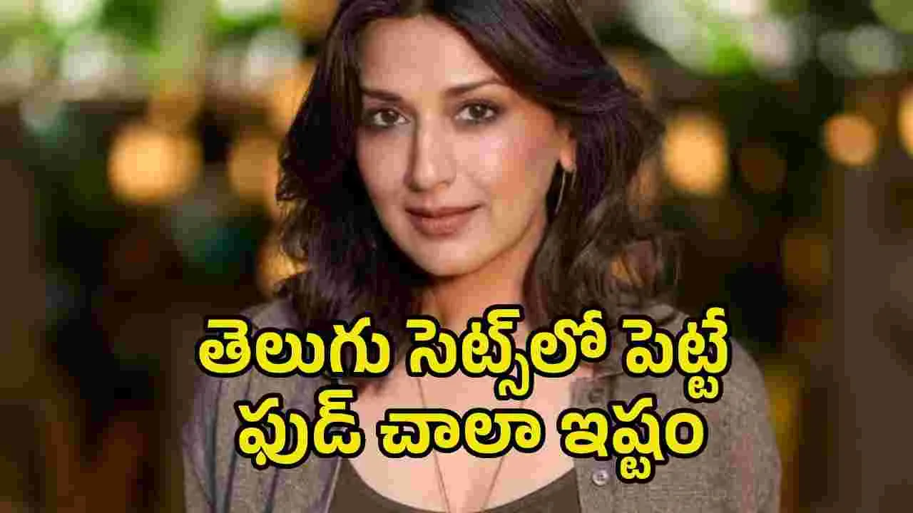 బాలీవుడ్ కంటే టాలీవుడ్ చాలా బెటర్: సోనాలి బింద్రే