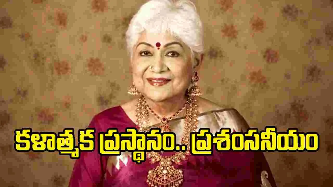 షావుకారు జానకి జ్ఞాపకాల్లో సినీ పరిశ్రమ 