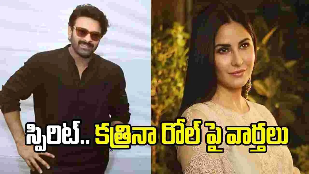 ‘స్పిరిట్’లో కత్రినా కైఫ్ రోల్ అదేనా?.. సందీప్ వంగా మాస్టర్ ప్లాన్