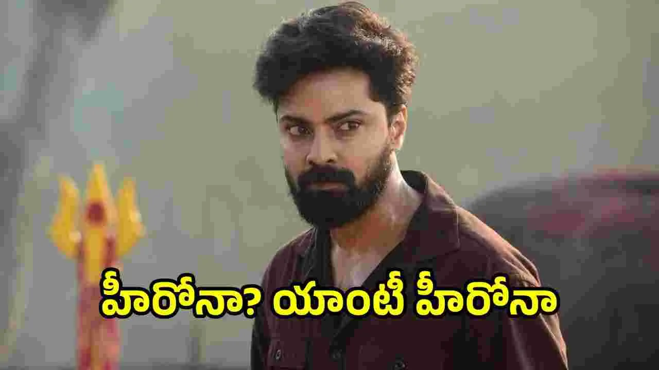 శ్రవణ్ రెడ్డి క్యారెక్టర్‌కు ఇన్ని లేయర్సా? ఎంఎస్ రాజు ఏమన్నారంటే!
