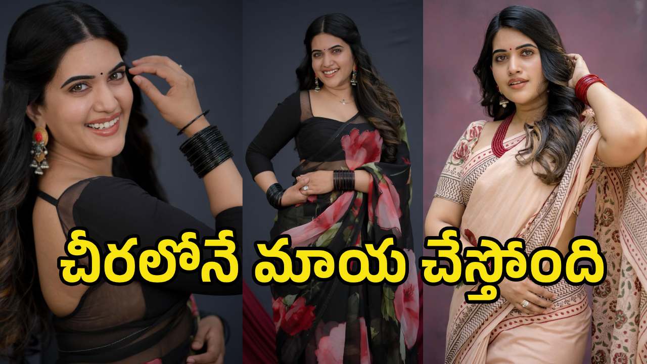 స్రవంతి చొక్కారపు చీరలో ఎంత అందంగా ఉందో.. 