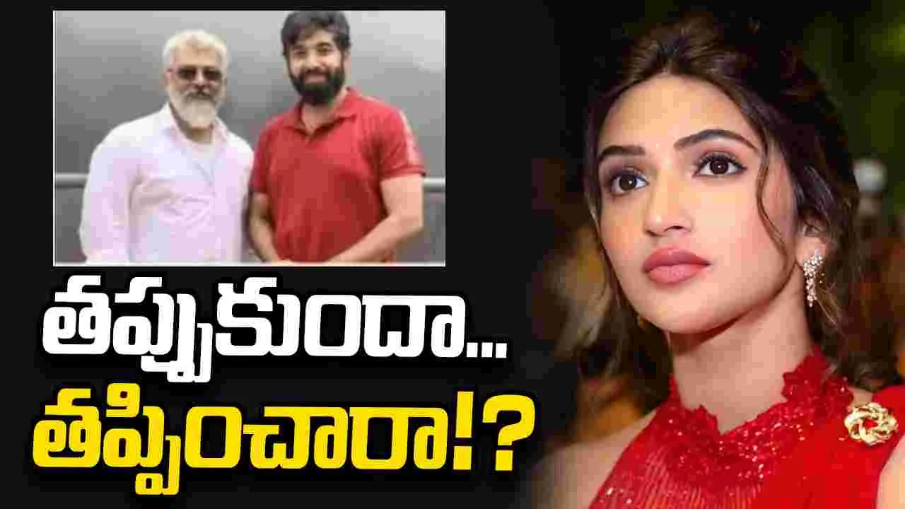 శ్రీలీల బ్యాడ్ టైమ్.. అజిత్ సినిమా కూడా అవుట్ 