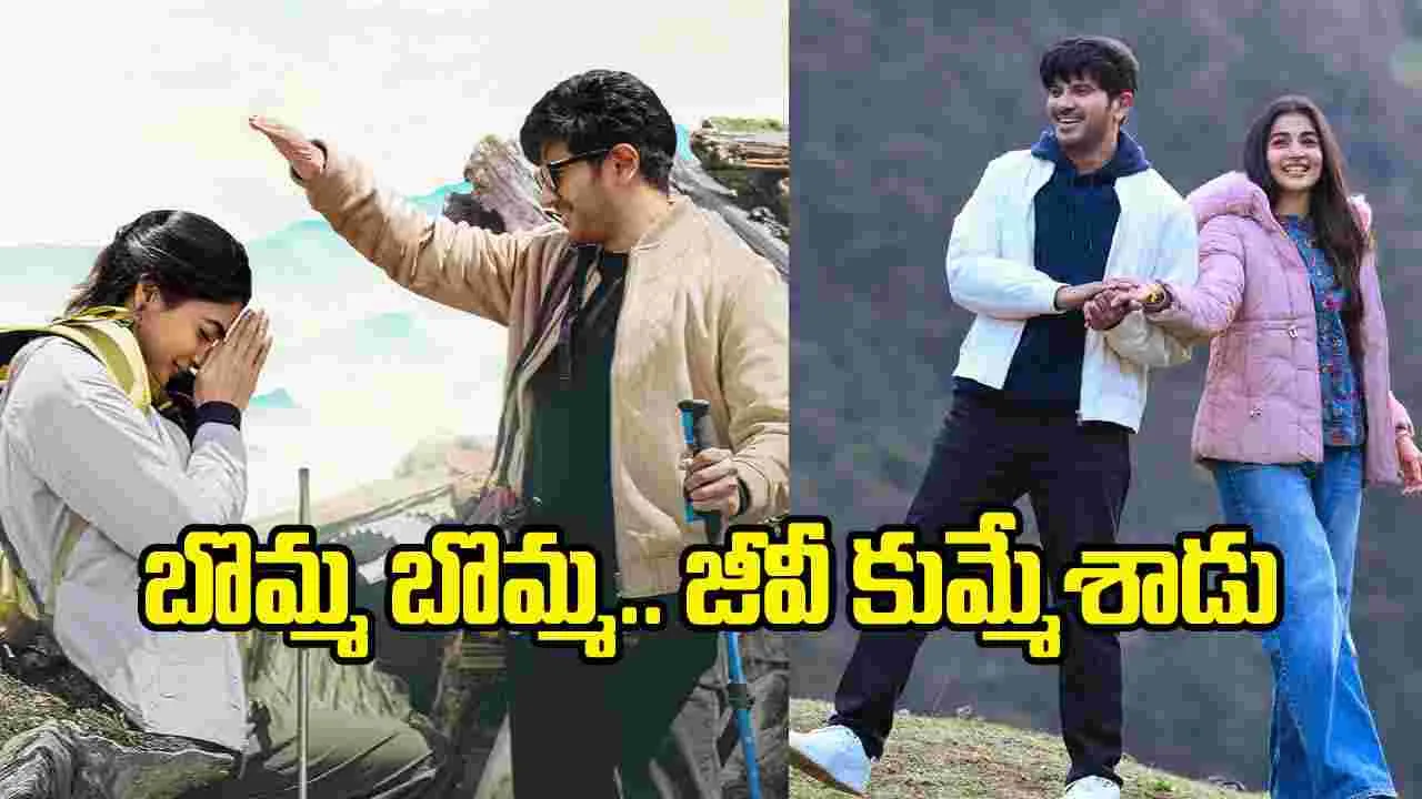 ‘శ్రీ శ్రీ’ నుంచి ‘బొమ్మ బొమ్మ’ సాంగొచ్చింది.. రిఫ్రెషింగ్ రొమాంటిక్ రైడ్‌