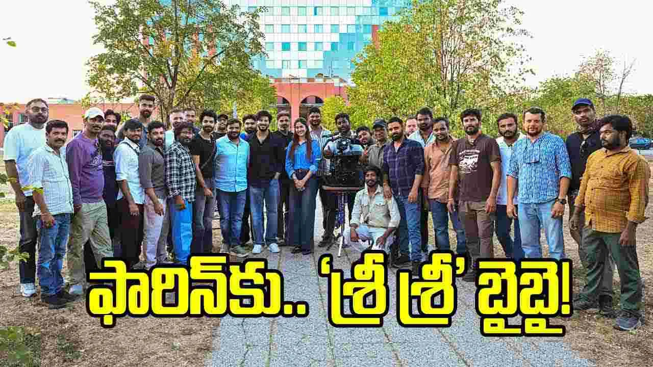 దుల్కర్ సల్మాన్, పూజా హెగ్డేల ‘శ్రీ శ్రీ’ తాజా అప్డేట్ ఇదే