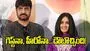 లయని చూసి ఎవరీ కొత్త హీరోయిన్ అనుకున్నా: శ్రీకాంత్