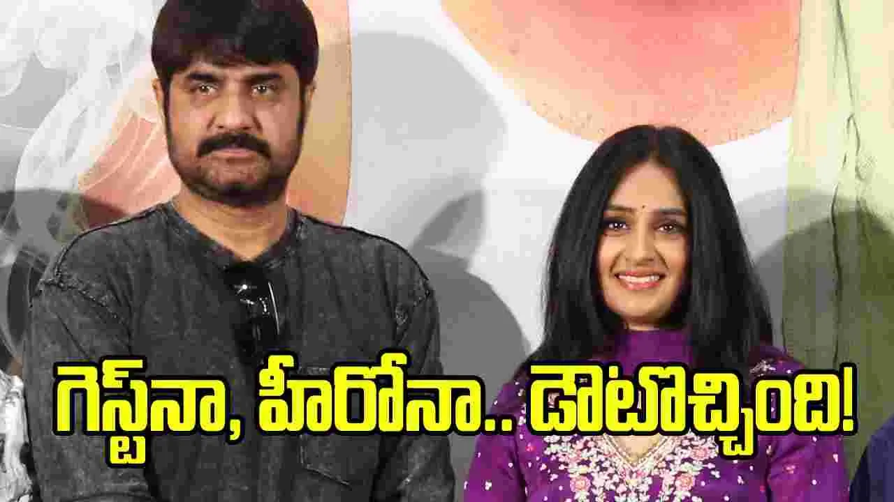 లయని చూసి ఎవరీ కొత్త హీరోయిన్ అనుకున్నా: శ్రీకాంత్