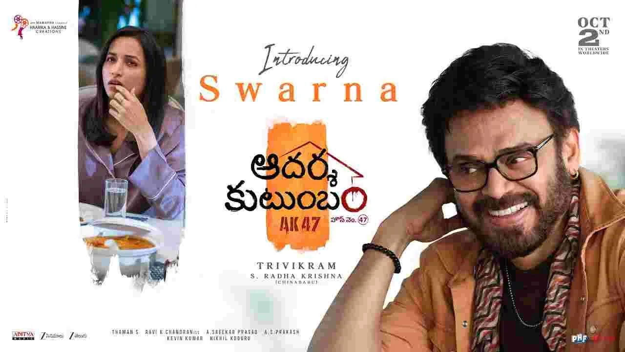 Venkatesh: ఈ ఆడాళ్లకు యాటిట్యూడ్ తప్ప గ్రాటిట్యూడ్ ఉండదు
