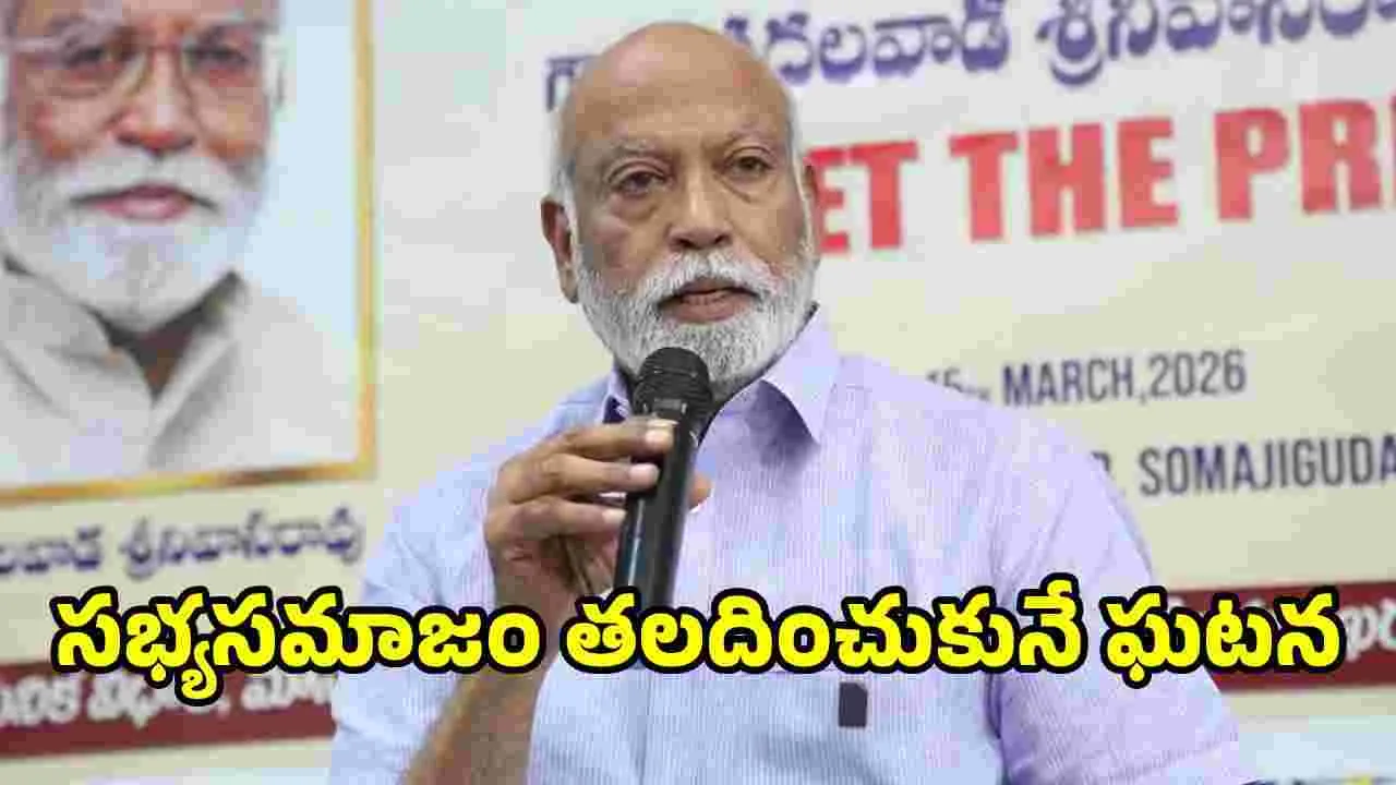 Chadalavada Srinivasa Rao: షాబాద్‌ బాధిత దివ్యాంగురాలికి అండగా ఉంటా
