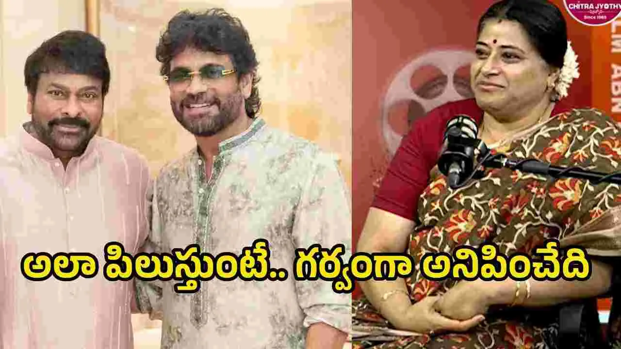 చిరుకి వదినగా చేసినా.. నాగ్‌ ఫ్యామిలీతోనే బాండింగ్ ఎక్కువ: సుధ
