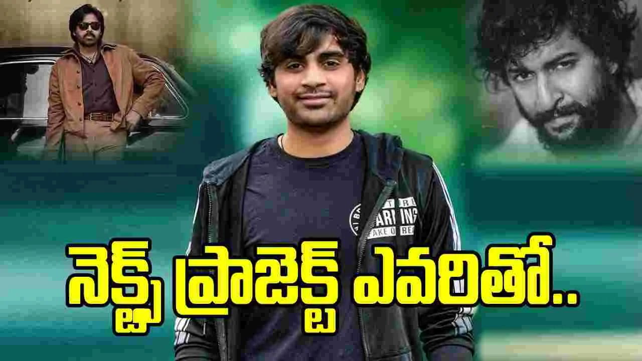 పవన్‌తోనా.. నానీతోనా.. సుజిత్ రూటేంటి!