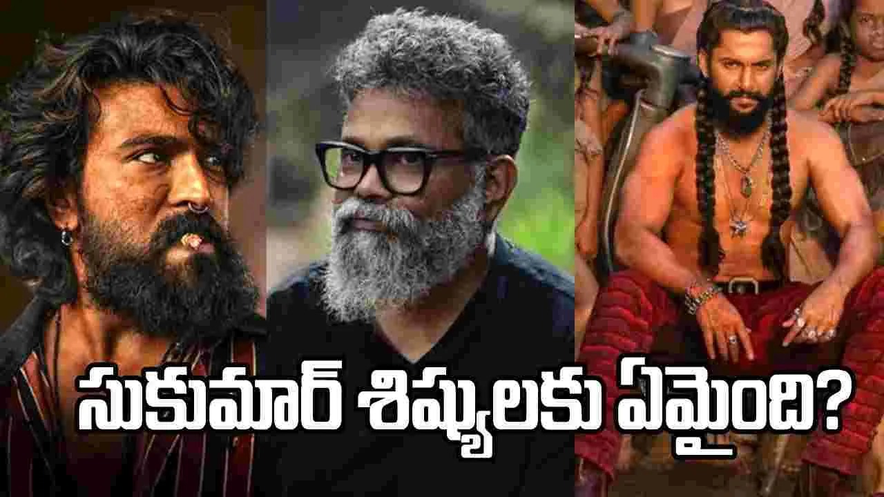 హైప్‌ని అందుకోలేకపోతోన్న సుకుమార్ శిష్యులు