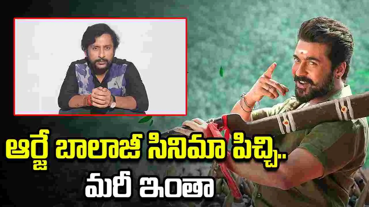 ఒరేయ్.. కరుప్పులో ఇన్ని సినిమాల రిఫరెన్సులు ఉన్నాయా