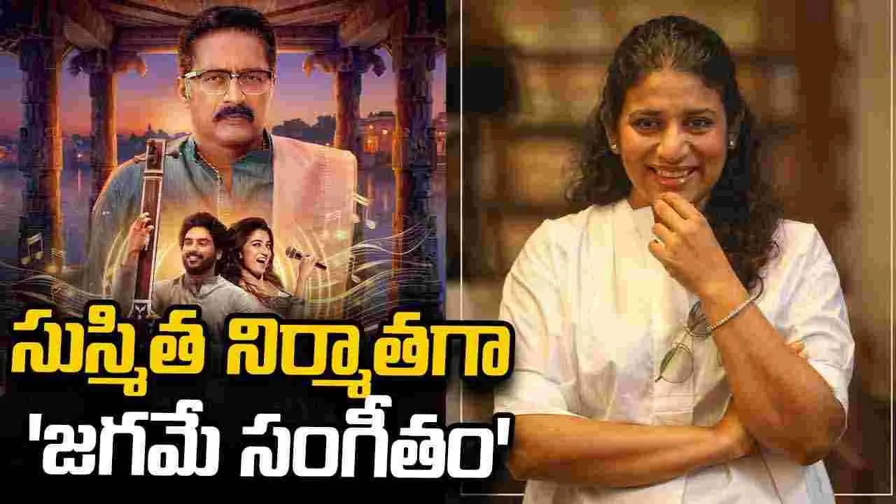 Prakash Raj: సెప్టెంబర్ 4 నుంచి 'జగమే సంగీతం'