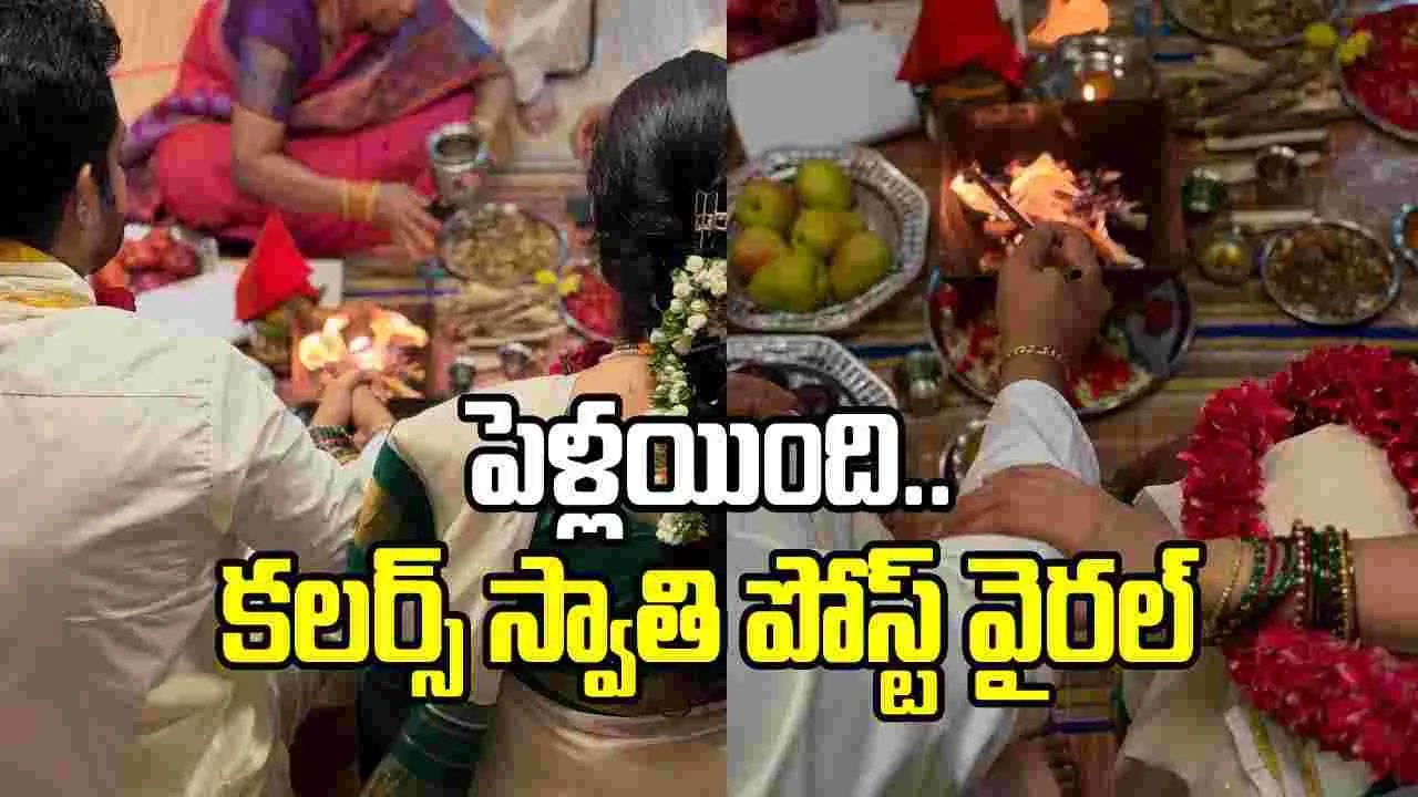 ఆ దర్శకుడితో రెండో పెళ్లి.. షాకిచ్చిన కలర్స్ స్వాతి