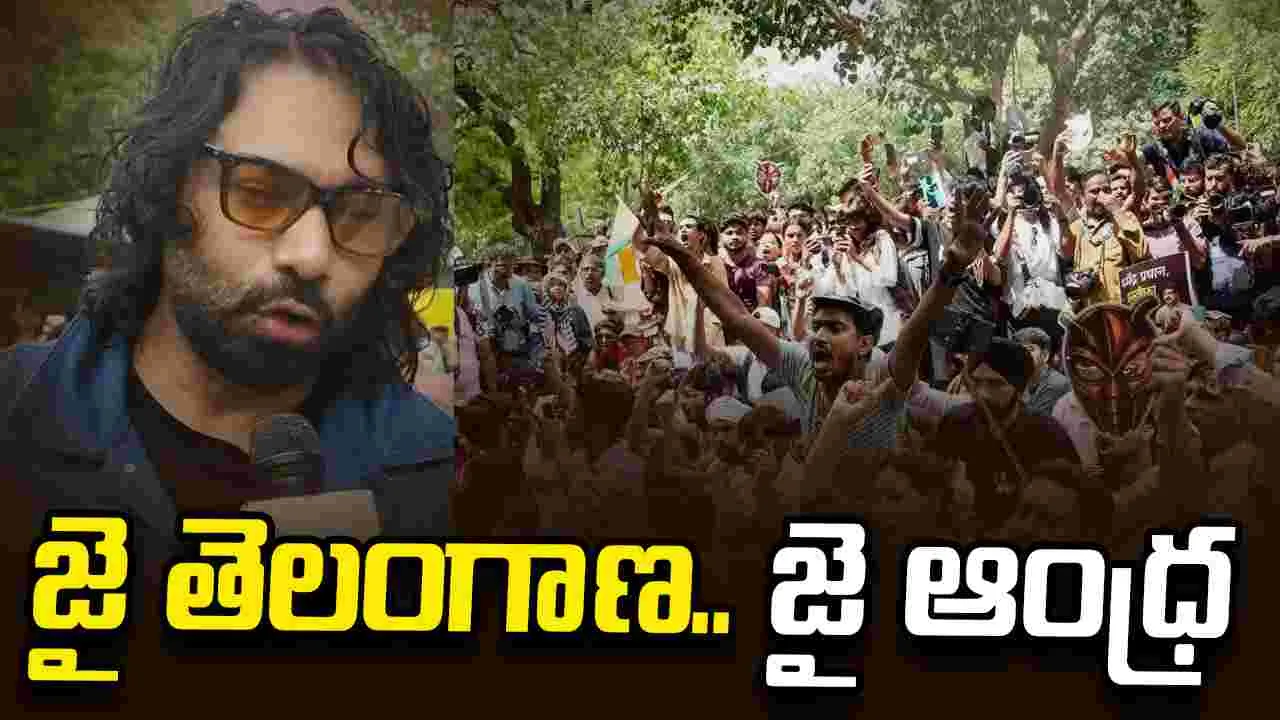 జంతర్‌మంతర్ వద్ద.. తెలుగు హీరో హంగామా! హుషారెత్తించే ప్ర‌సంగం