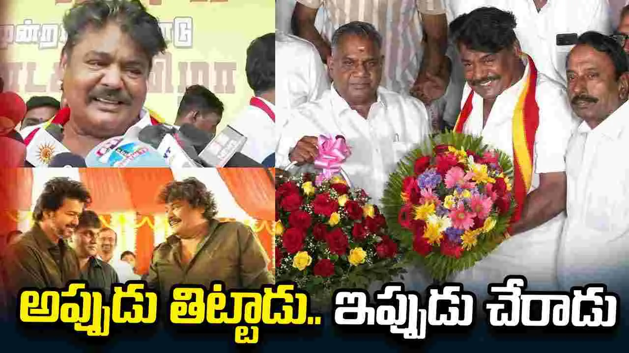 నాడు త్రిష‌పై అస‌భ్య కామెంట్స్‌.. నేడు విజ‌య్‌ పార్టీలో చేరిన న‌టుడు మ‌న్సూర్ అలీఖాన్‌