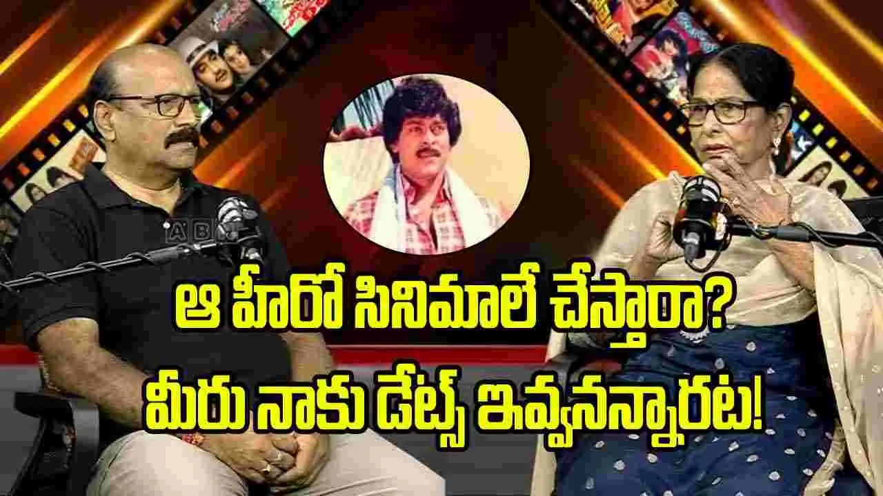 చిరంజీవి సినిమాలకే డ్యాన్స్ చేస్తారా? అంటూ ‘తార’ మాస్టర్‌పై అలిగిన అగ్ర హీరో!