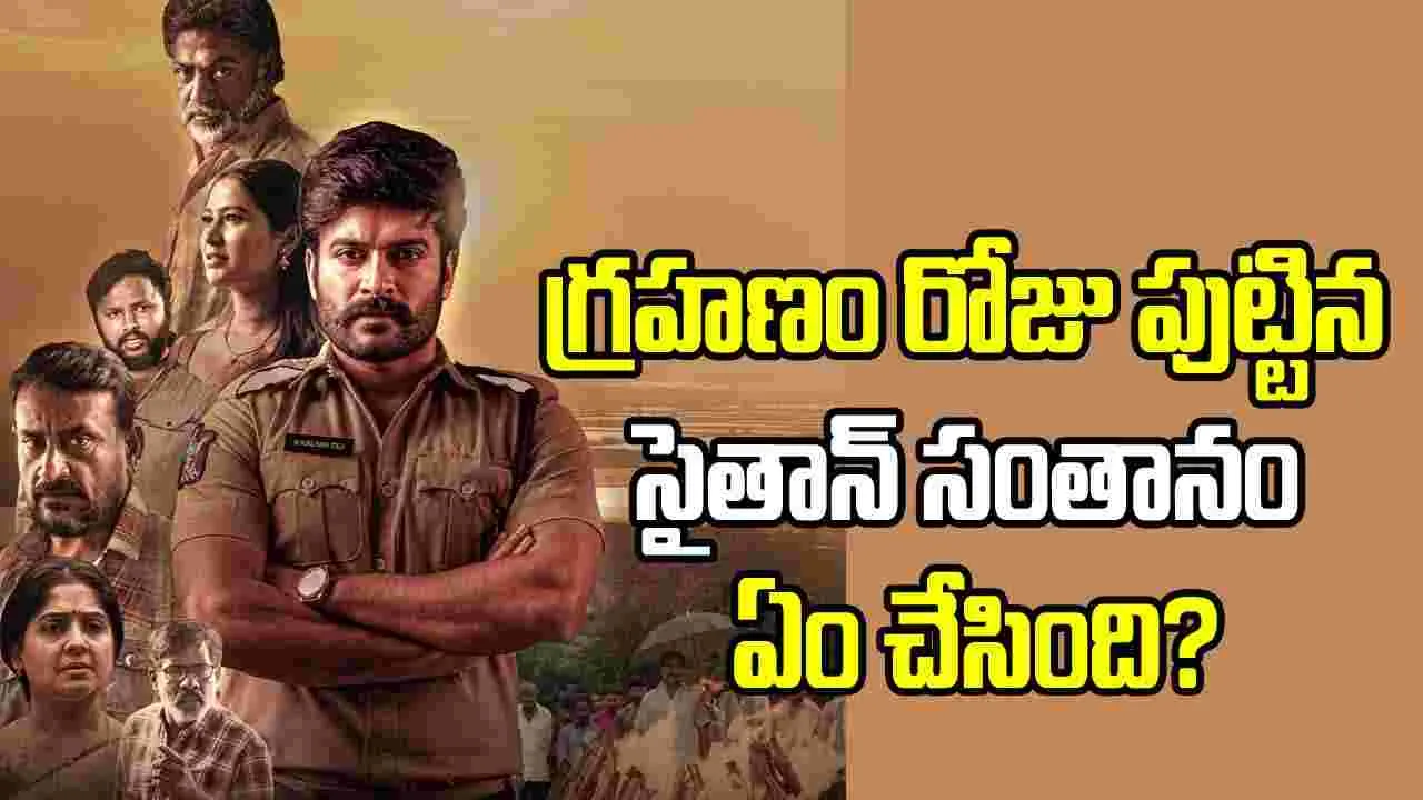 వంశీ ‘అన్వేషణ’ తరహాలో ‘తత్వం’.. ట్రైలర్‌ అదిరింది