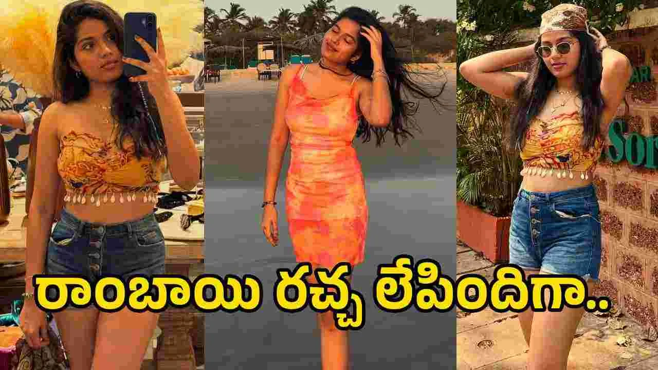 ‘రాంబాయి’ కూడా ఫీల్డ్‌లోకి దిగిందిగా!