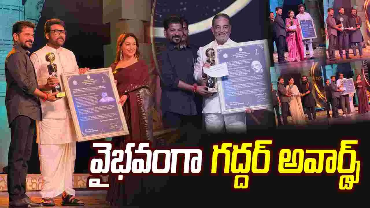 రేవంత్ రెడ్డి: గద్దర్‌ ఒక చైతన్యం.. ఒక   స్ఫూర్తి 