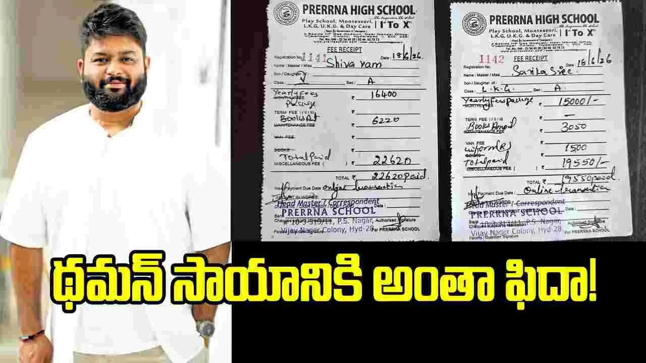మాట నిలబెట్టుకున్న థమన్‌.. ఎంత గొప్ప మనసో!