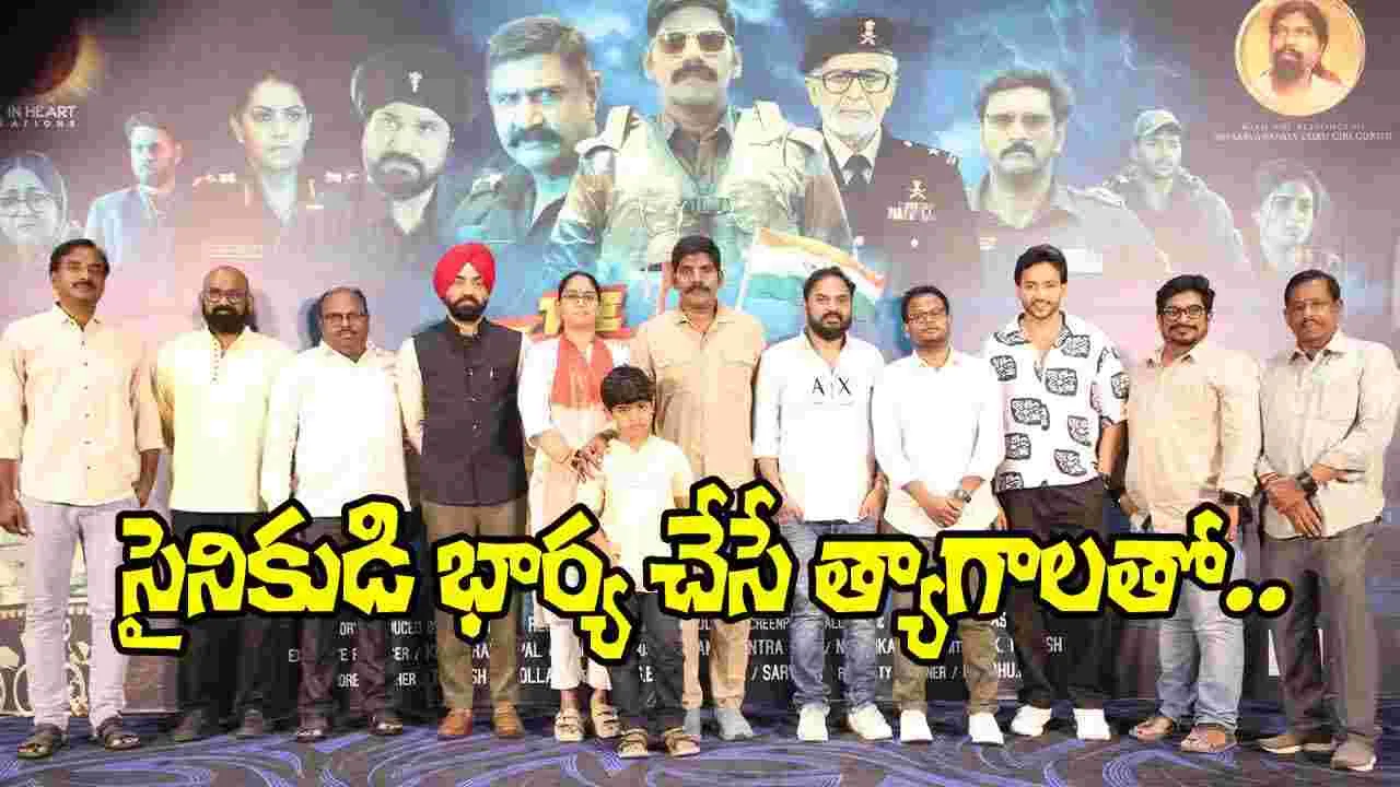ది ఇండియన్ బార్డర్ నుంచి దేశభక్తి గీతం విడుదల