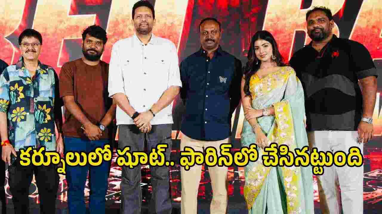 మా ‘రెడ్ బుక్’లా.. ఈ ‘ది రెడ్ బ్యాగ్’ ఇండియా అంతా సౌండ్ చేయాలి: ఏపీ మంత్రి