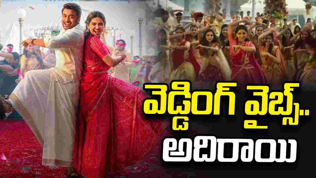 Vishwanath and Sons: సూర్య పాడిన వెడ్డింగ్ సాంగ్ వచ్చేసింది