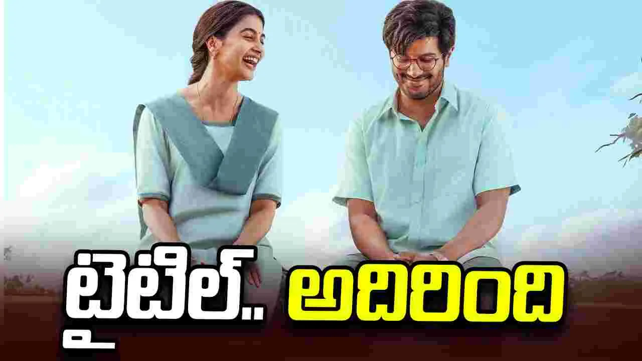 DQ41; శ్రీశ్రీ అంటున్న దుల్క‌ర్‌.. పేరుతోనే హిట్ కొట్టాడుగా