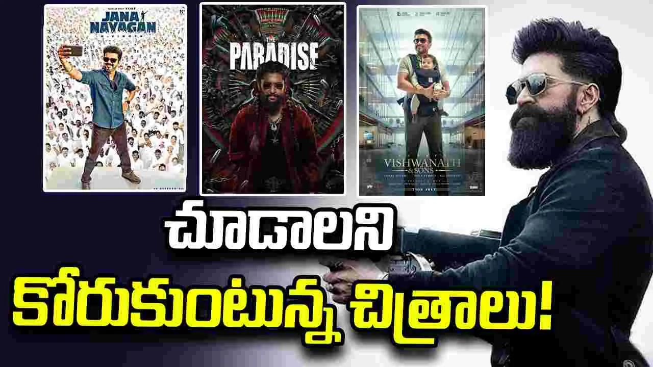 Indian Movies: ఆ చిత్రాల్లో అగ్రస్థానంలో 'టాక్సిక్‌'!