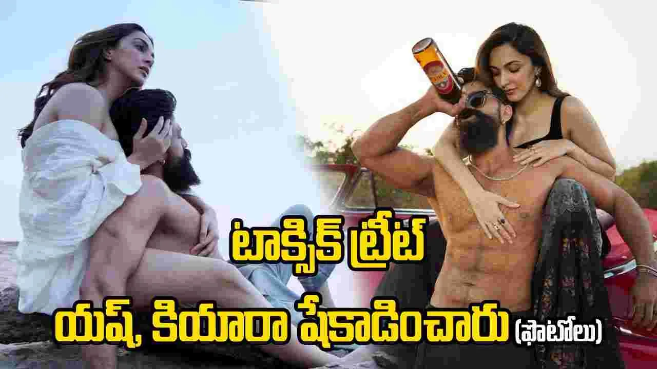 యష్, కియారా కెమిస్ట్రీకి సోషల్ మీడియా తగలడిపోతోందిగా..