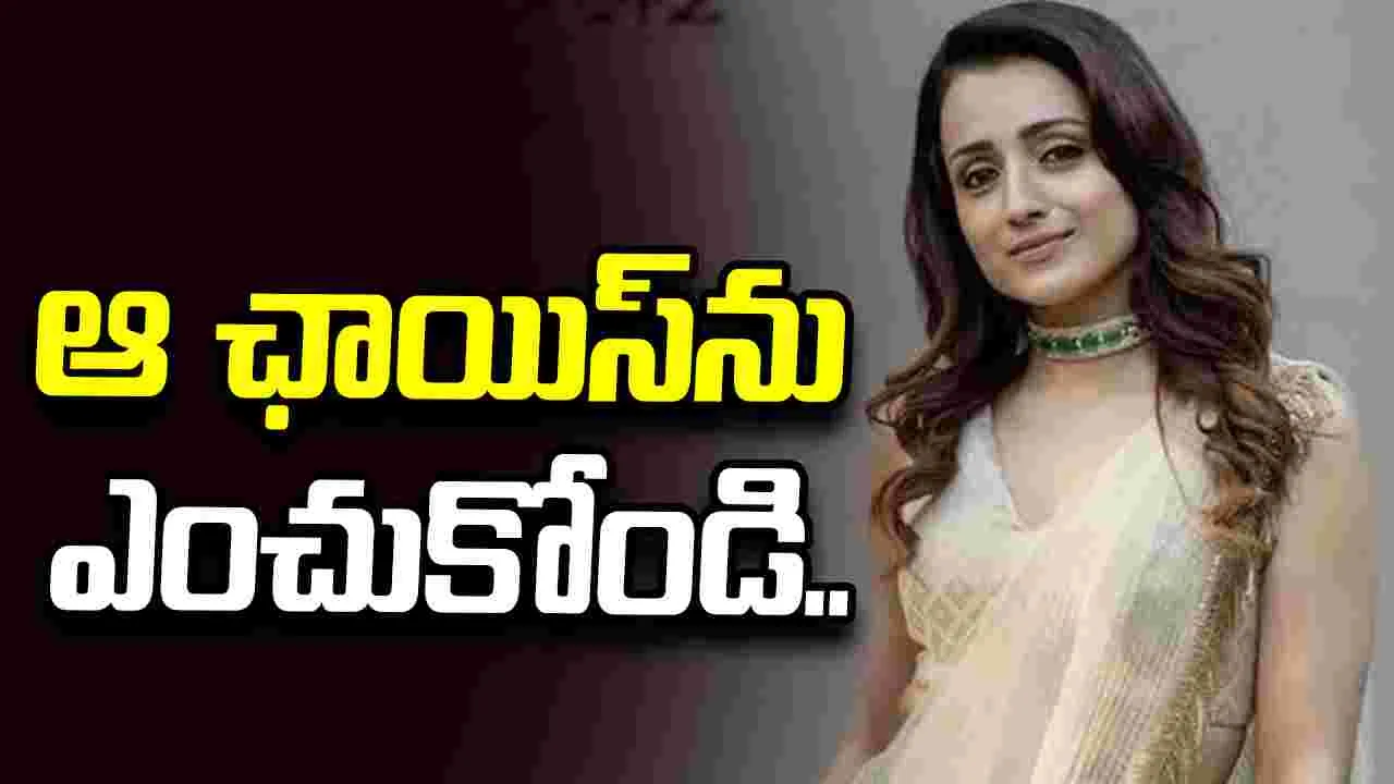 Trisha: ఆస్ట్రేలియా వెకేషన్‌లో త్రిష.. ఒక్క క్యాప్షన్‌తో మొదలైన చర్చ