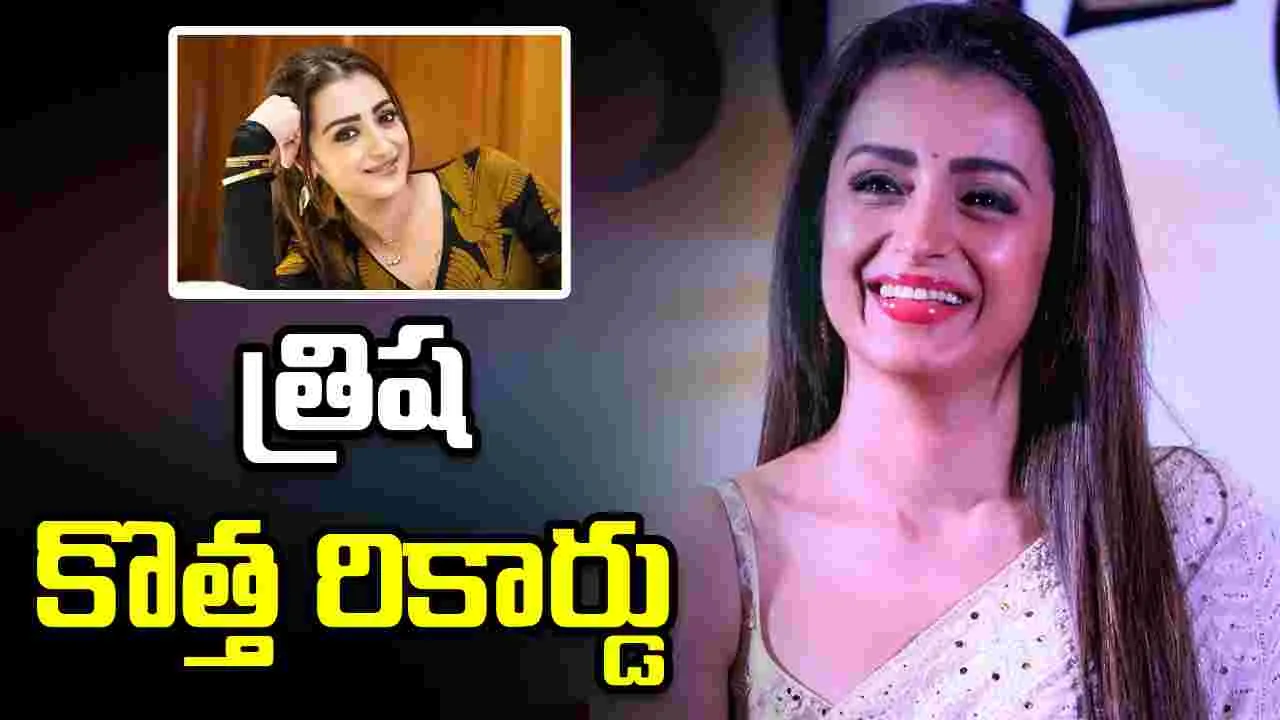 Trisha: ఆ ముగ్గురు హీరోలకు త్రిష కీలకం.. పోస్ట్‌ వైరల్‌..