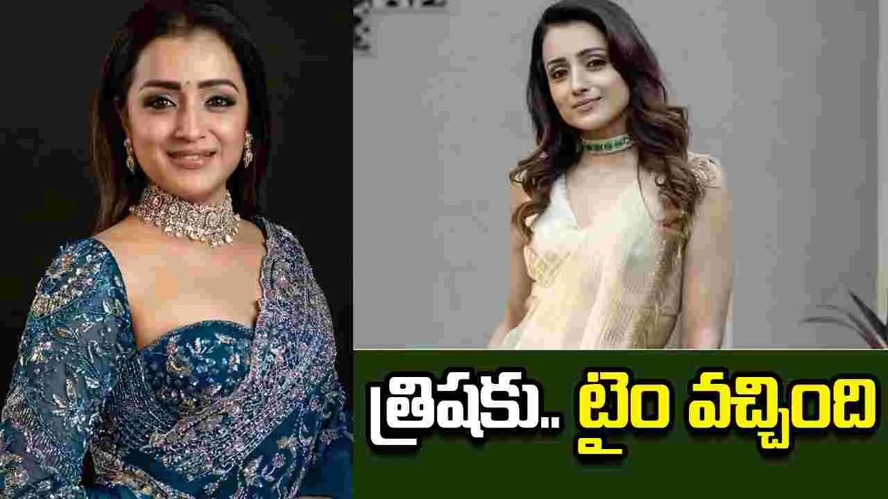అమాంతం.. పారితోషికం పెంచేసిన త్రిష