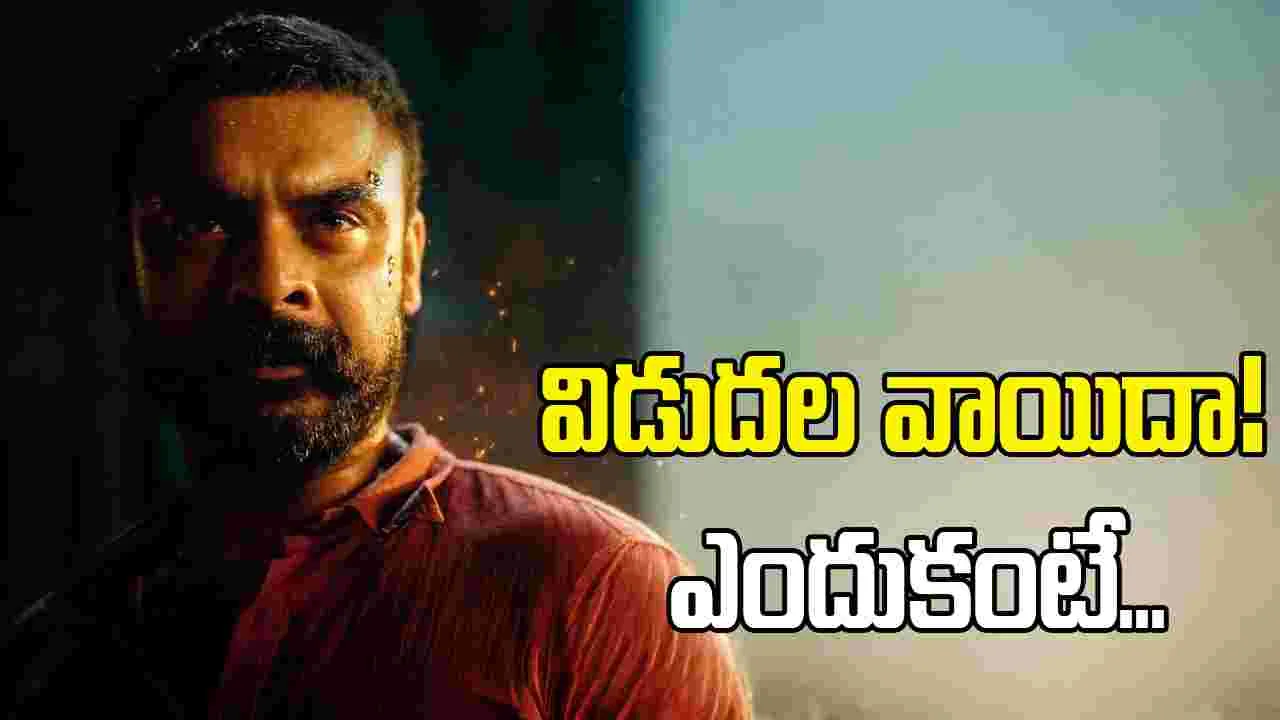 విషు పండక్కి 'పళ్ళిచట్టంబి'!