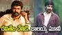 బాలయ్య కథతో.. రవితేజ! మాస్ రాజా మాస్టర్ ప్లాన్