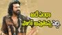 పెద్ది.. పస లేదు.. ఇంకా ఏదో కావాలి